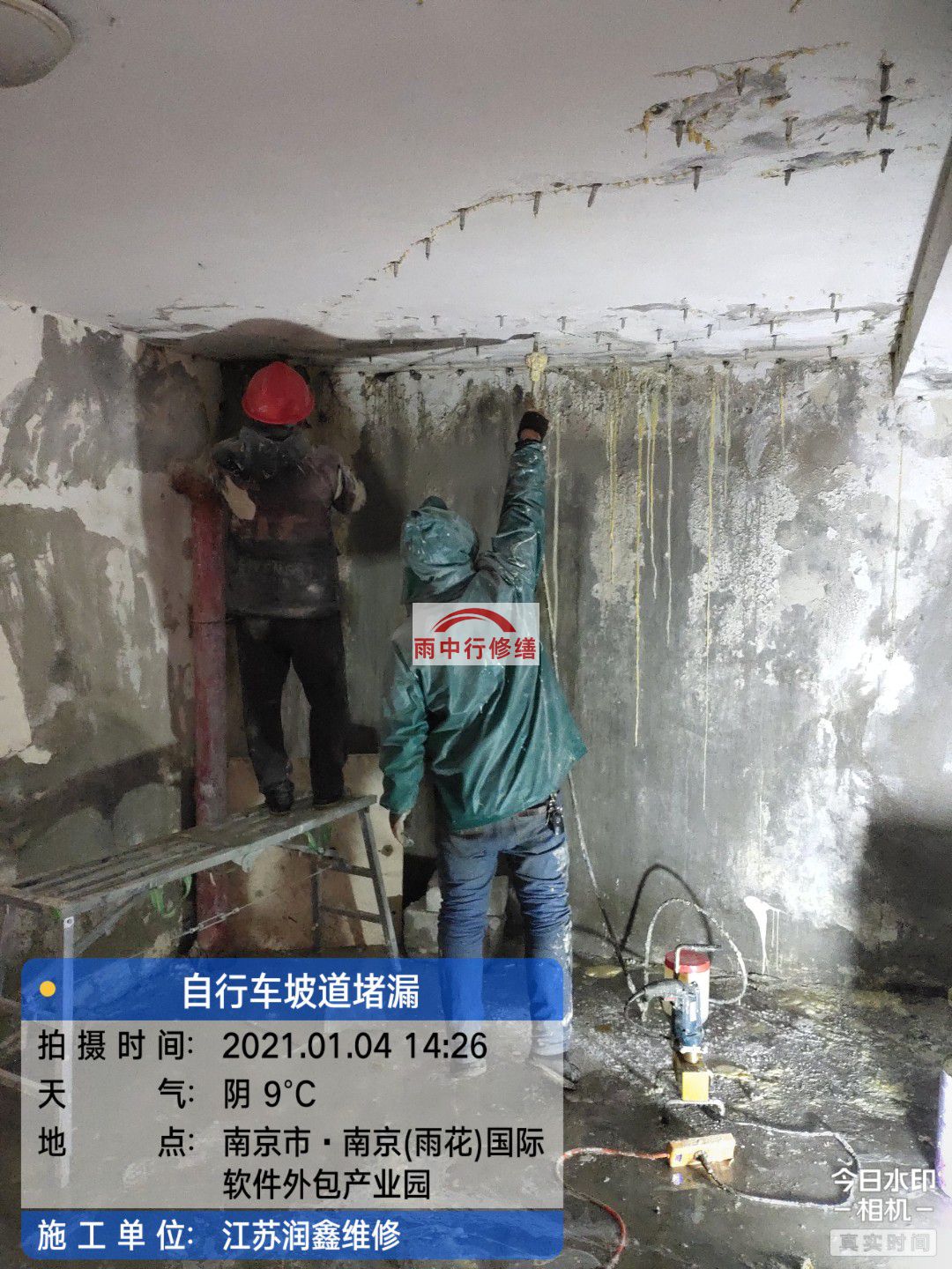 河西地下室堵漏