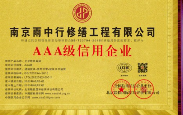 河西企业资质认证