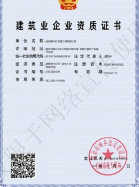 河西建筑施工资质证书