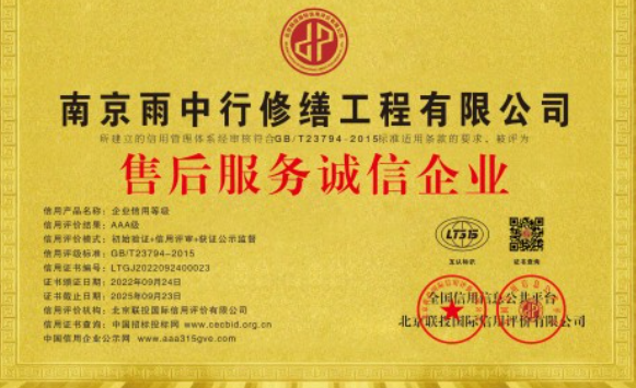 河西售后服务诚信企业证书