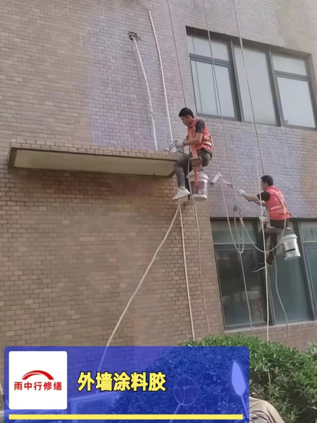 河西外墙防水修缮